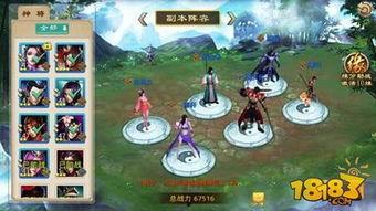 吃瓜娱乐封神英雄榜